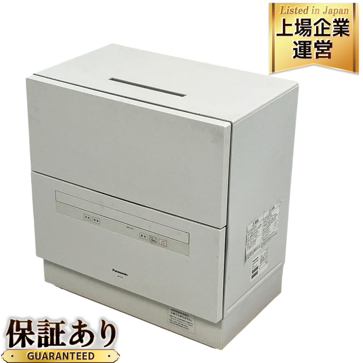 Panasonic NP-TA4-W 食器洗い乾燥機 食洗機 2020年製 キッチン 家電 パナソニック 中古 C9518209 - メルカリ