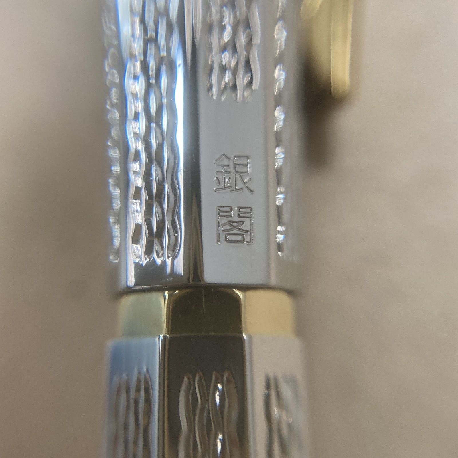 ☆ SAILOR セーラー 万年筆 シャレーナ 銀閣 廃盤 レア 万年筆 K14 14