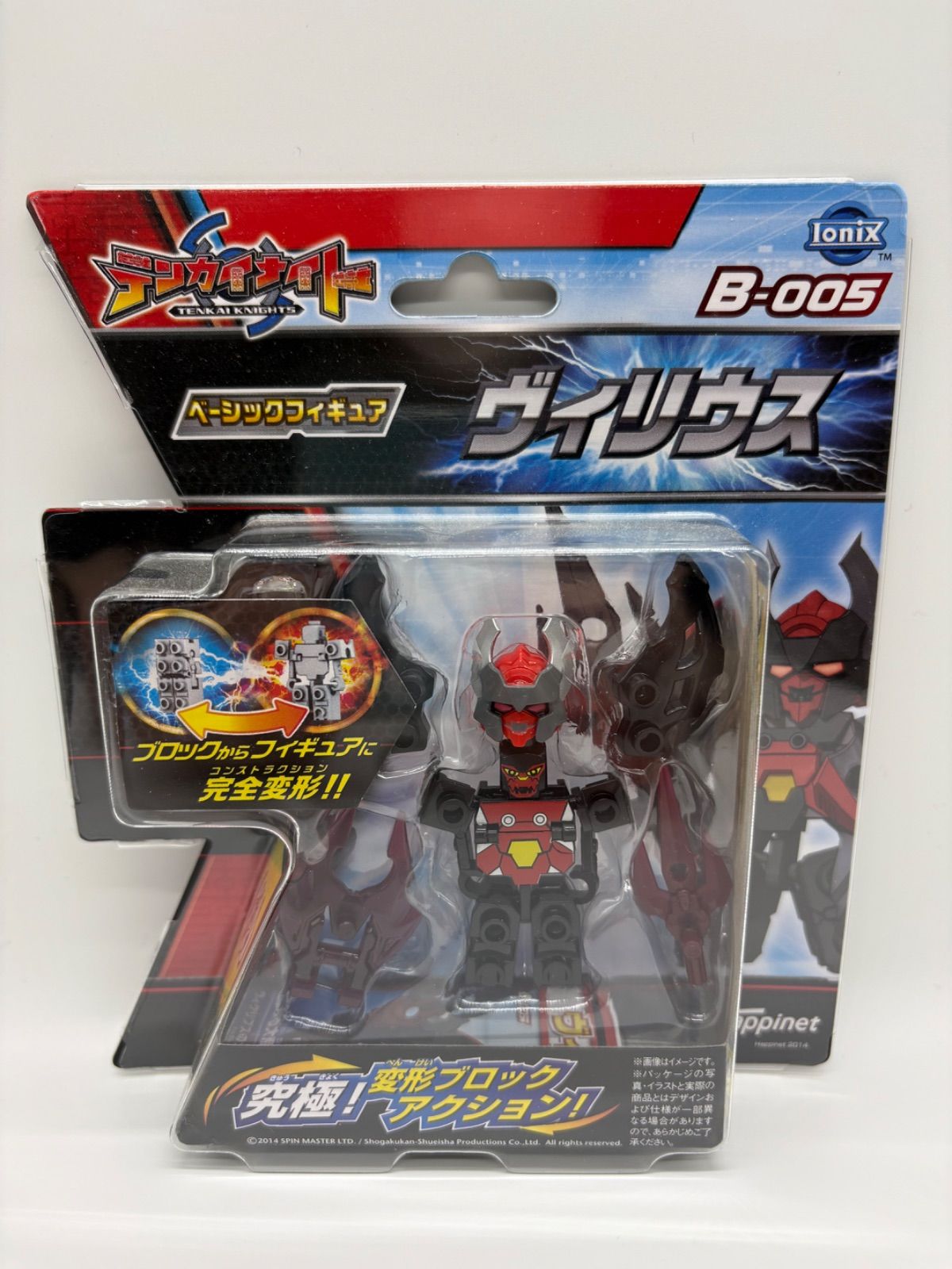 テンカイナイト ベーシックフィギュア B-005 ヴィリウス - メルカリ