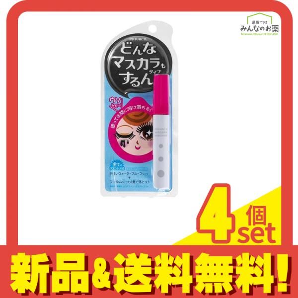 プライバシー マスカラリムーバー 6mL 4個セット まとめ売り