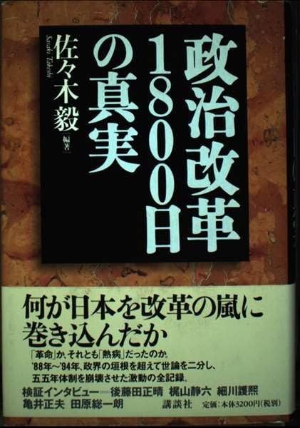 コムデギャルソンオムプリュス ポリ縮絨 ねじれGジャン