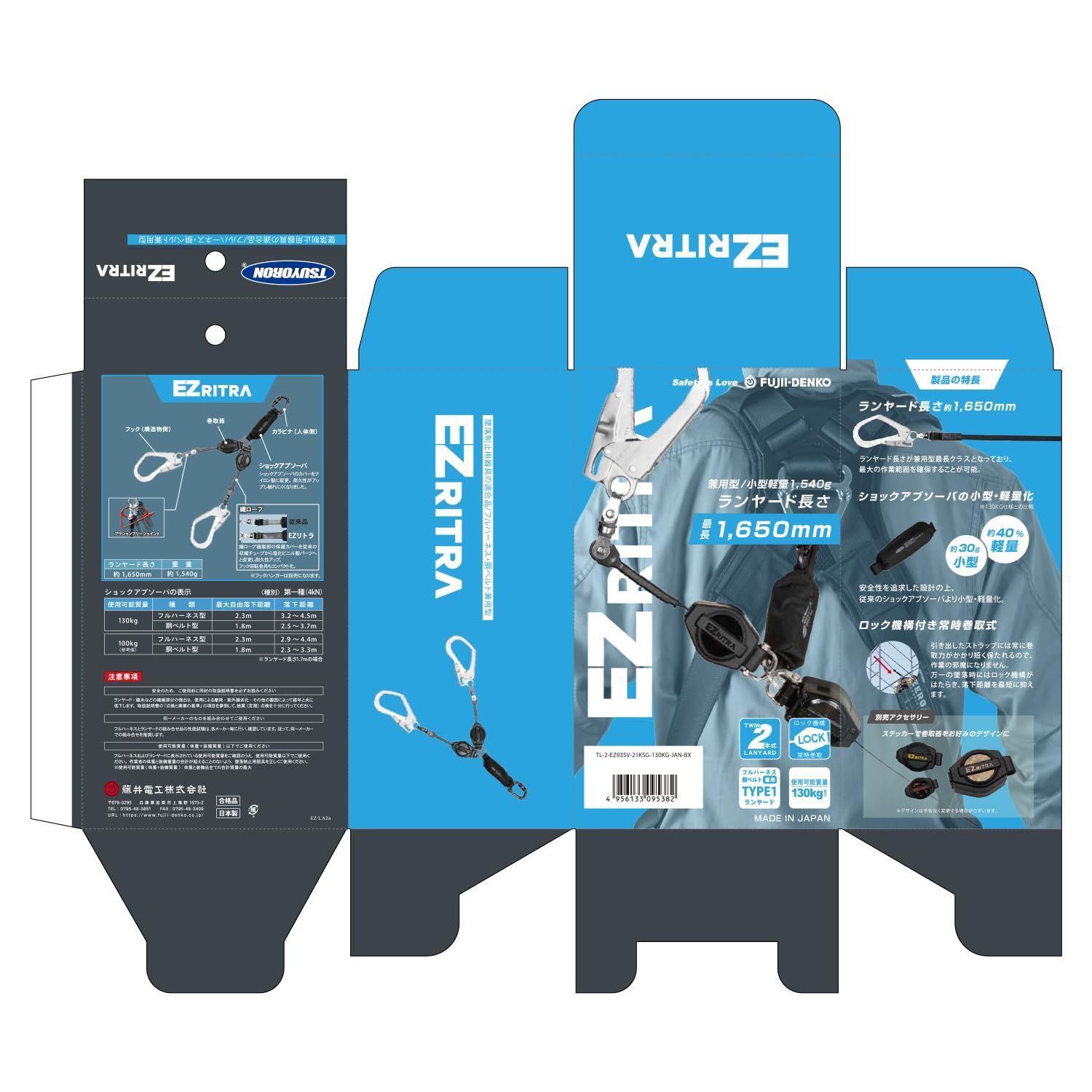 ランヤード 2丁掛けランヤード