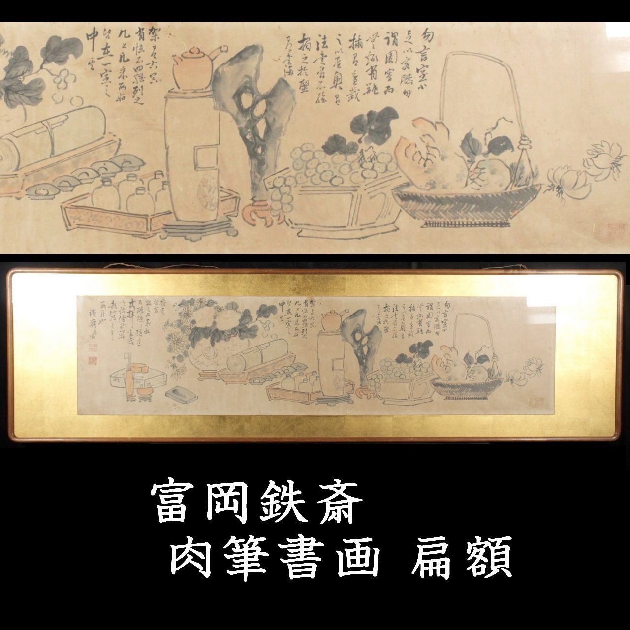81栖鶴筆、富士の図、扁額、絹本図、肉筆画です。 - メルカリ