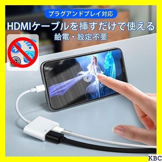 ☆人気商品 TOMPOL MFi認証品 iphone hdmi 変換ケーブル 純正 設定不要