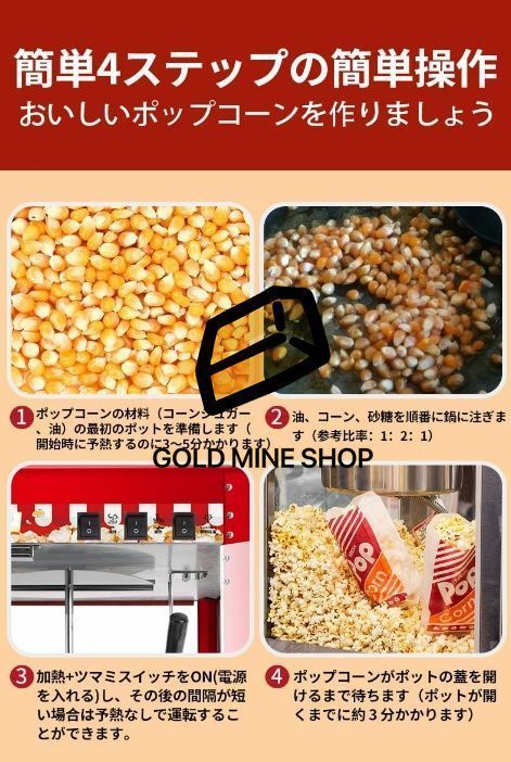 1600W熱風ポップコーンマシン