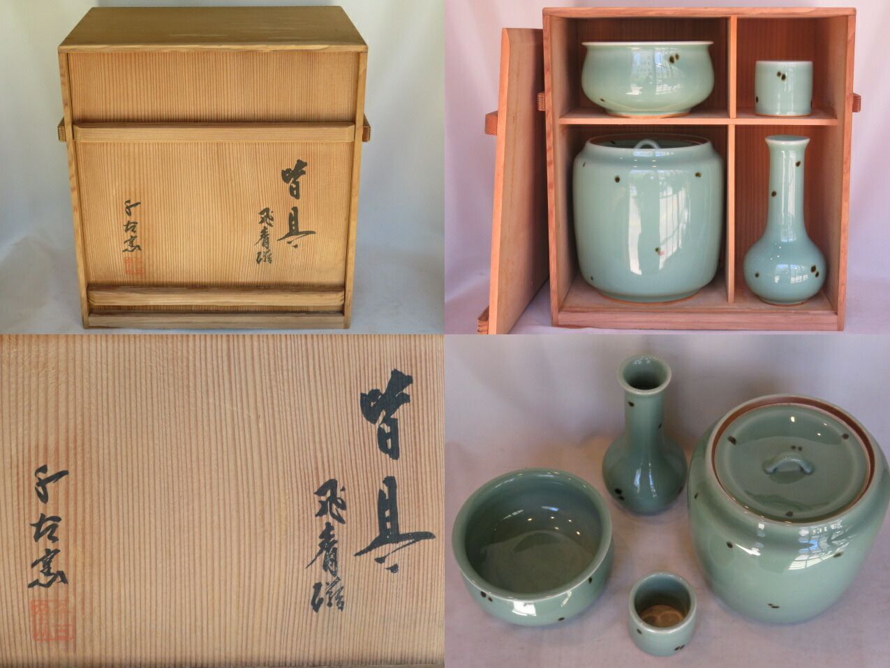 七月◇特売品）千古窯 飛青磁皆具 台子皆具 茶道具【税込・送料