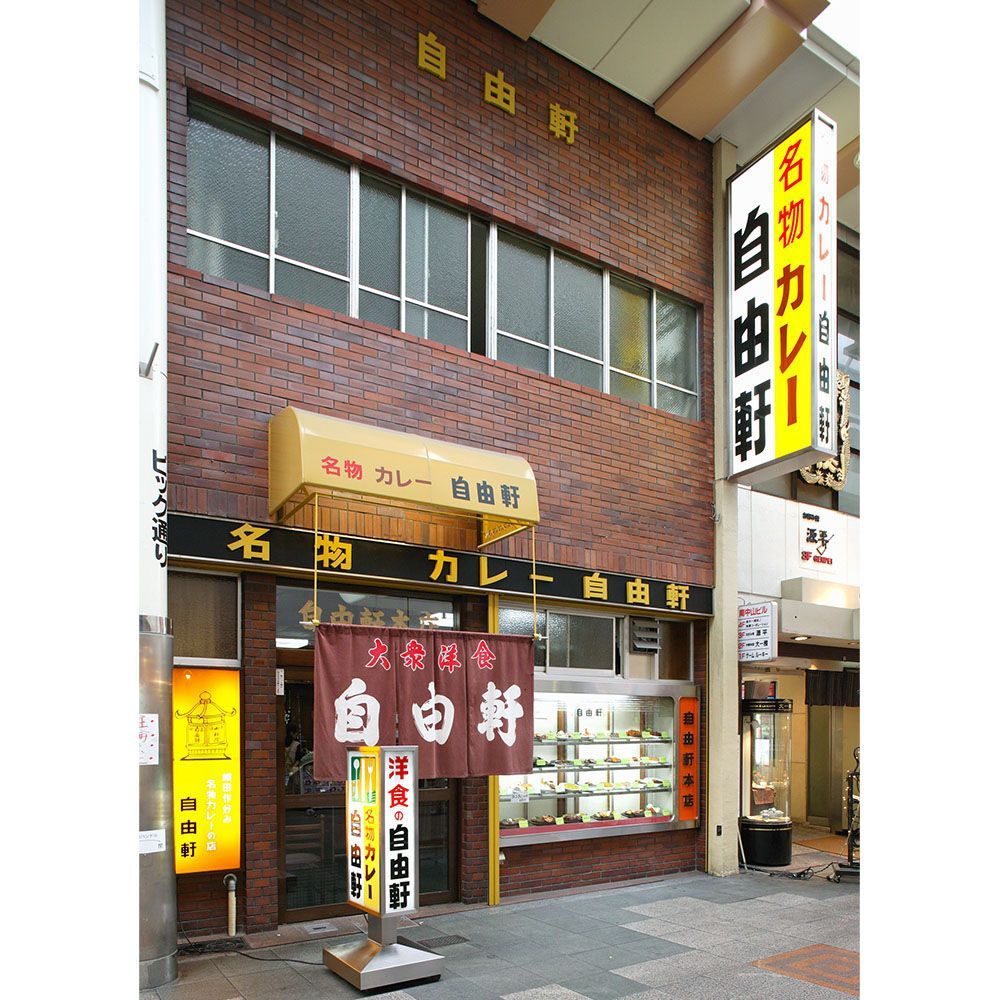 メルカリ　昔ながらの黒ラベルカレー　240g×8個セット　大阪　「自由軒」