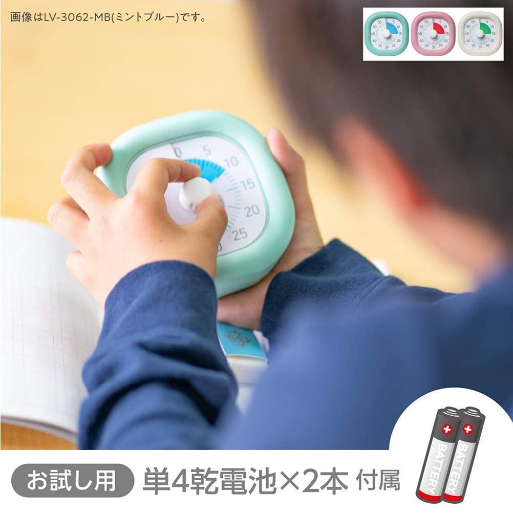 時間経過を実感