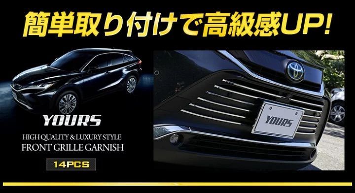 80系 フロントグリルガーニッシュ