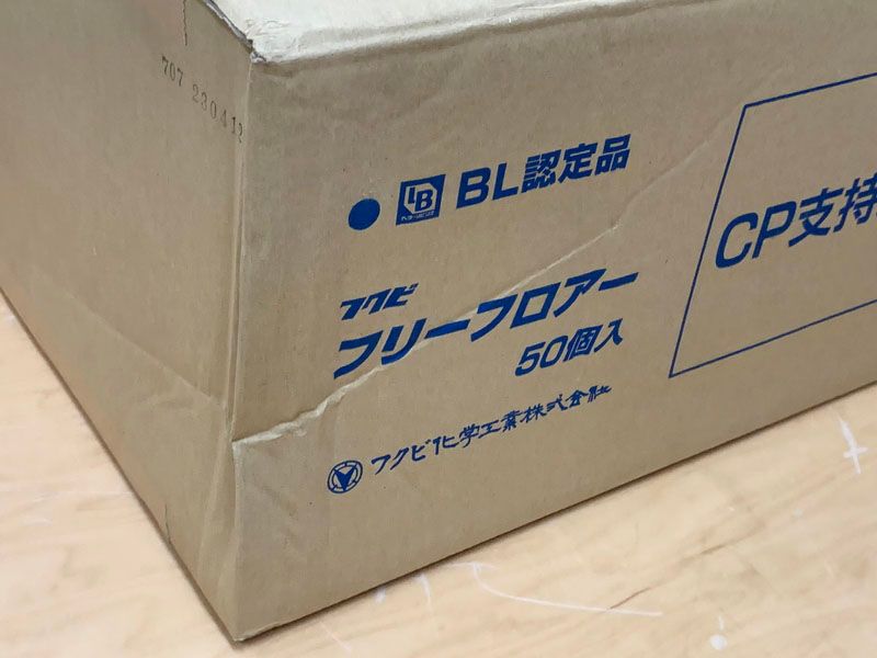 未使用50個入】フクビ フリーフロアー CP支持脚 CP50-215 CP50215 ※No