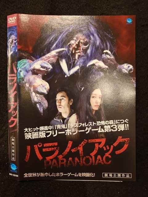 ○018413 レンタルUP☆DVD パラノイアック 02576 ※ケース無 - メルカリ