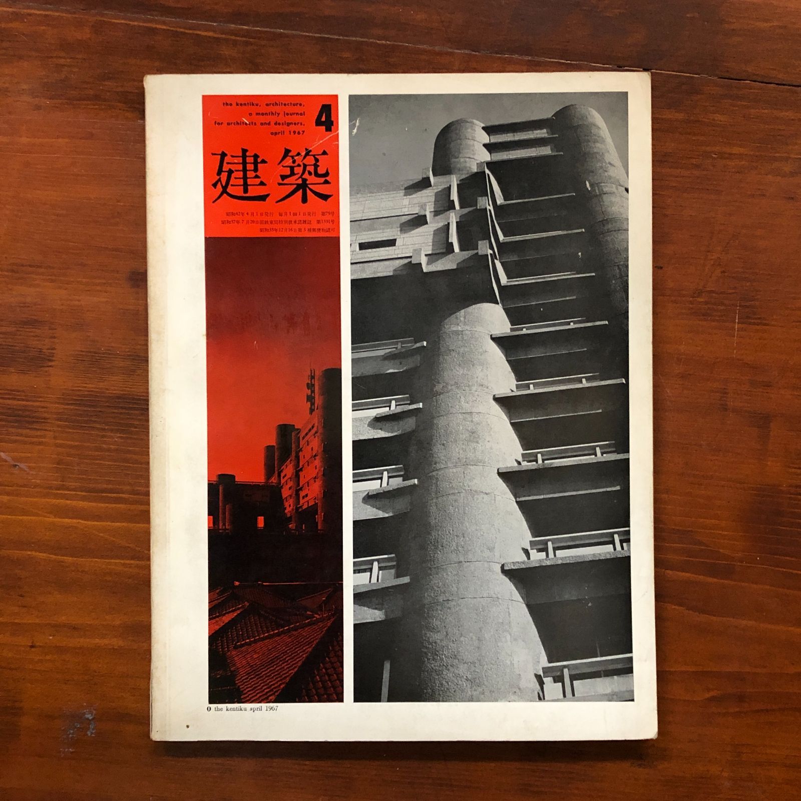 禅の建築 (1967年) 禅の建築 (1967年)