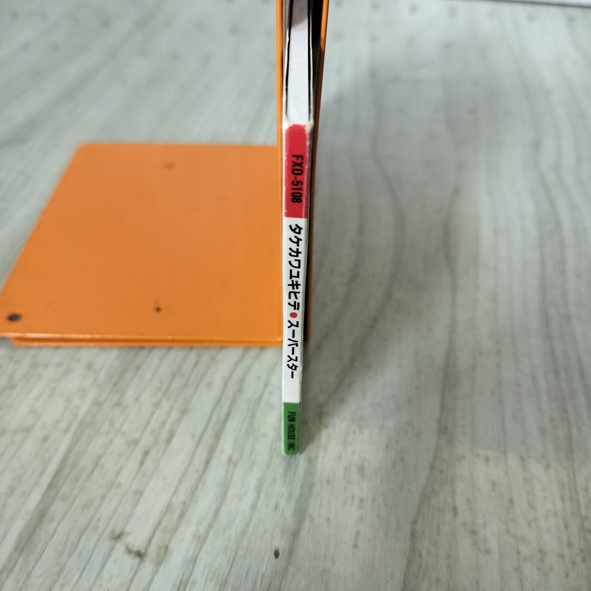 CD 8cm シングル タケカワユキヒデ プロ野球応援歌 スーパー