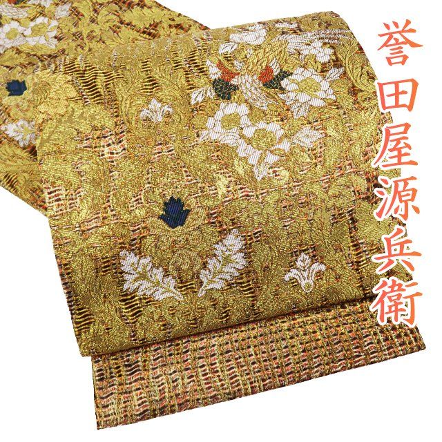 誉田屋源兵衛 リバーシブル 全通 袋帯 金糸 正絹 ガード加工済 楽天市場】【中古】 袋帯 フォーマル 誉田屋源兵衛 正絹 金銀糸