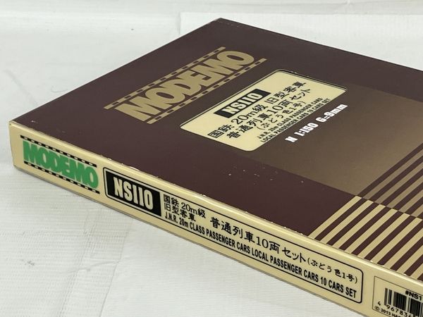 美品 MODEMO NS110 国鉄20m級 旧型客車 普通列車 10両セット ぶどう色1