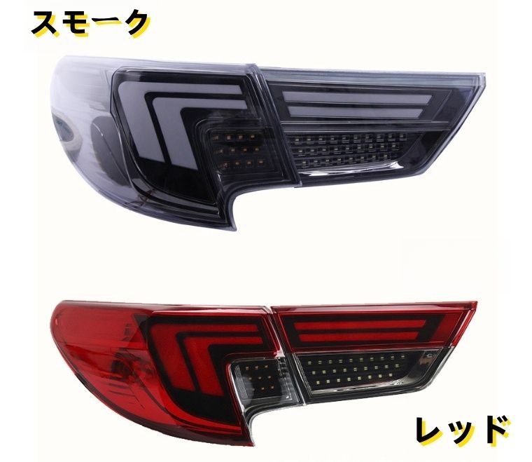 マークX 割引 スモークテールライト シーケンシャルウィンカー 130