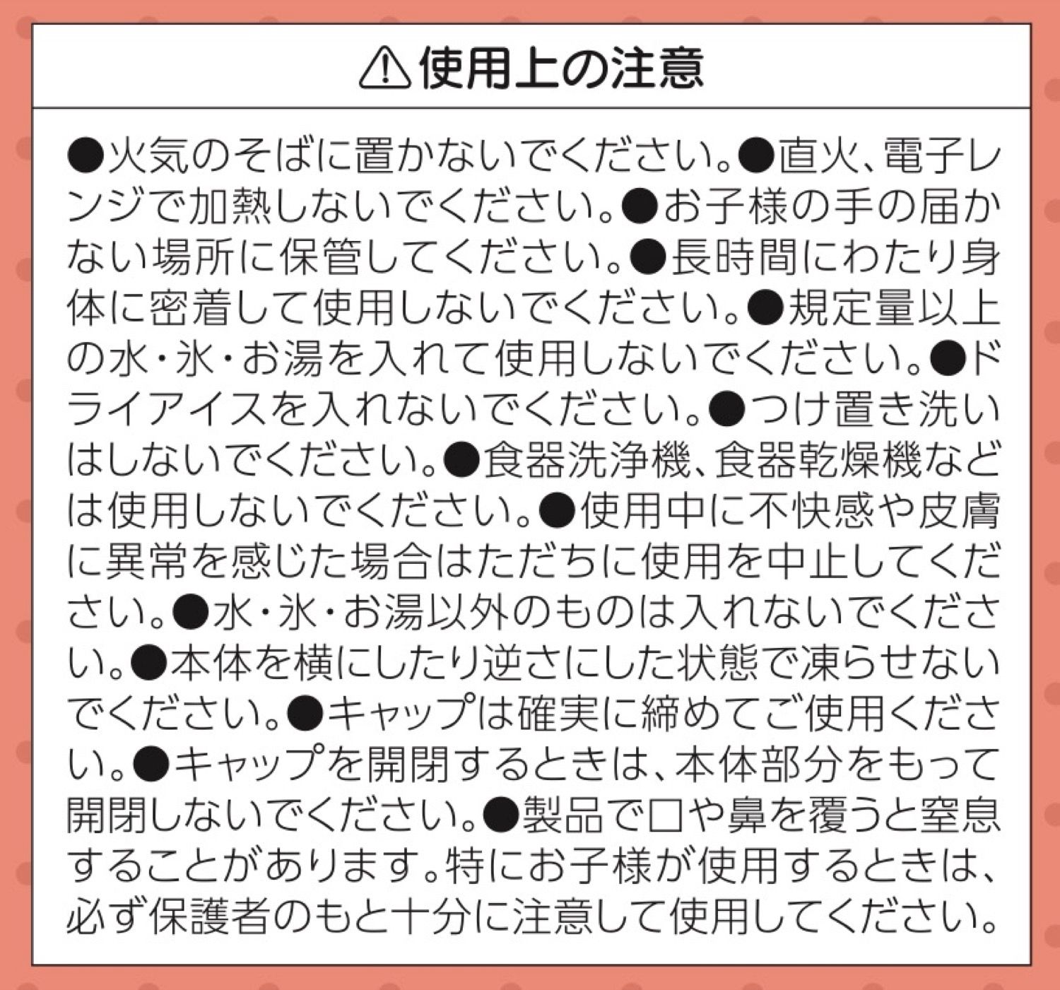 COOL STICK 氷のう　サンリオ　真空断熱構造 Sanrio COOL STICK 氷のう 真空断熱 18時間持続 氷 水 夏 冷たい