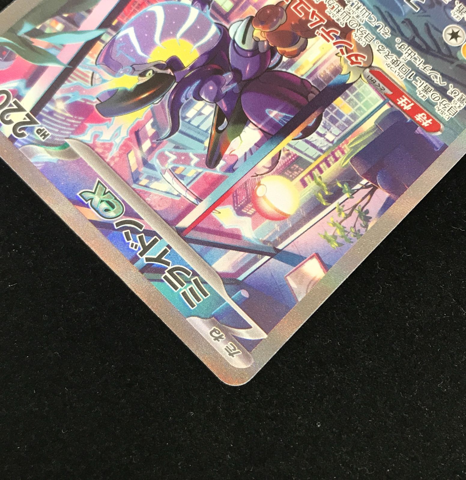 ポケカ　ミライドンex SAR  2枚 ミライドンex(102/078 SAR) | SAR | ドラゴンスター ネット買取