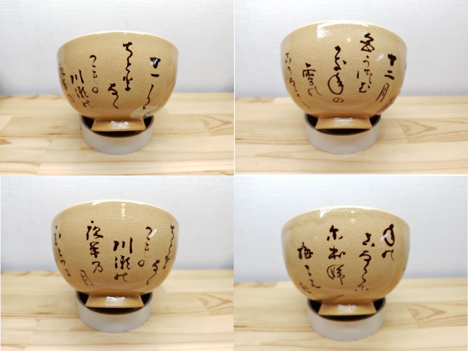 送料込【逢絢亭・新品】茶道具 茶碗 京焼 乾山写 水仙の図 壱休窯 共箱入り Amazon | 逢絢亭・茶道具 茶碗 京焼 乾山写 水仙の図 壱休窯 共