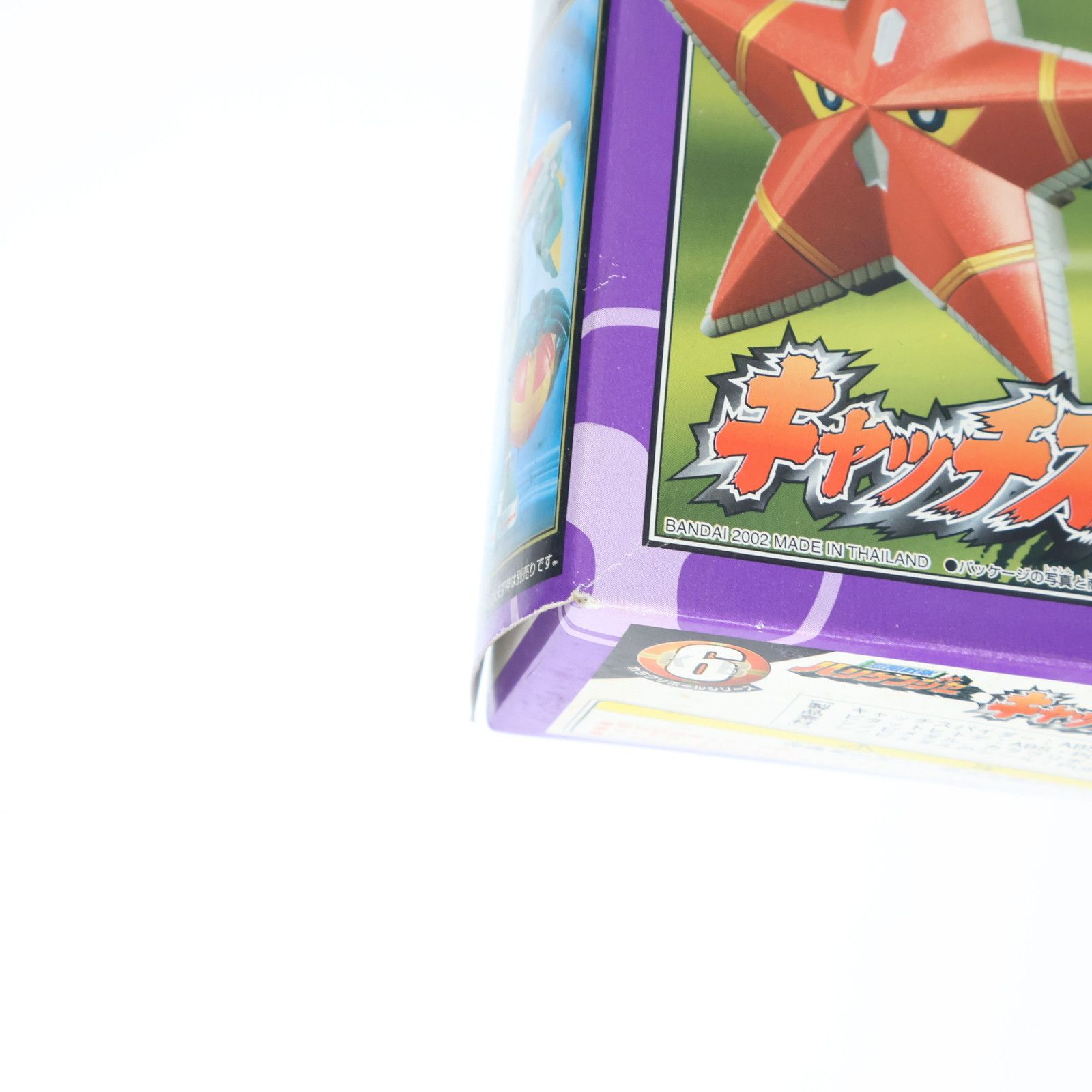 カラクリボール　キャッチスパイダー　ピタットヒトデ カラクリボールシリーズ6 キャッチスパイダー&ピタットヒトデ