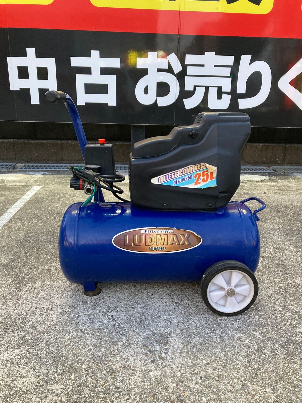中古品】【0921】LUDMAX オイルレスエアコンプレッサ OLF-0925B