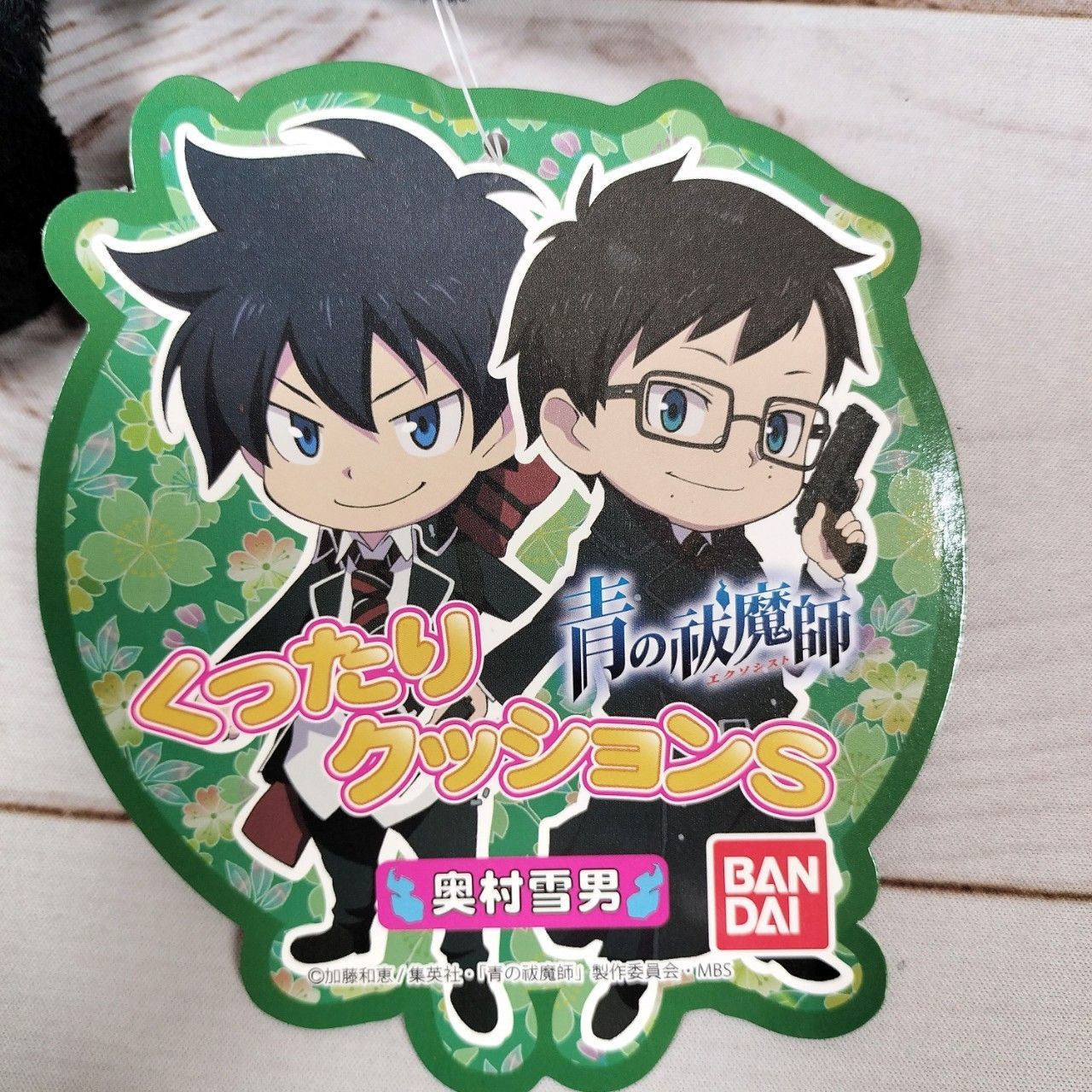 奥村燐 くったりクッション　ぬいぐるみ　青の祓魔師 Amazon.co.jp: 青の祓魔師 くったりクッションS 奥村燐 奥村雪男