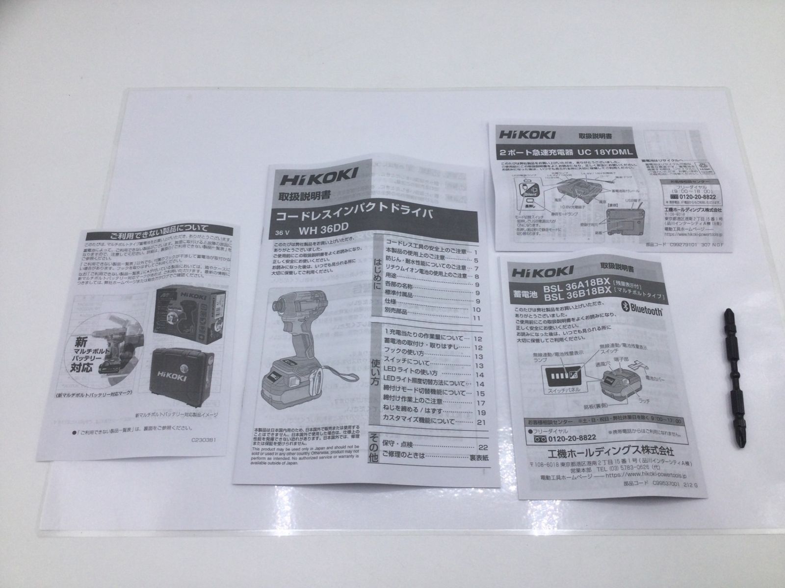 HiKOKI|ハイコーキ 36Vコードレスインパクトドライバ