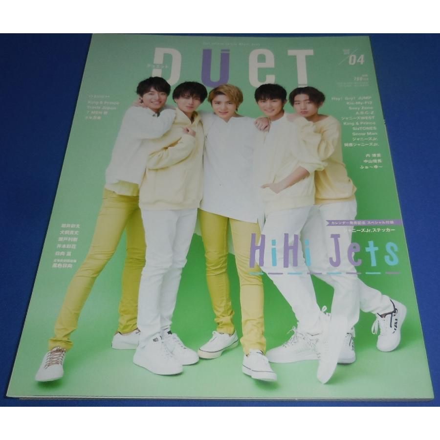 DUET 2020年4月号 DUET 2020年4月号