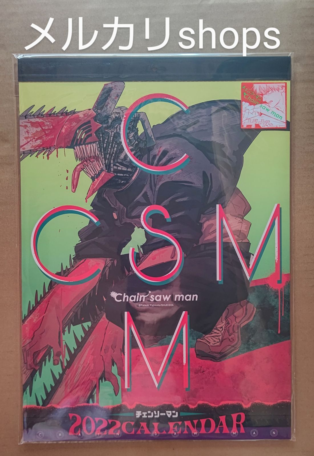 新品未開封 『チェンソーマン』 コミックカレンダー 2022 : チェンソーマン コミックカレンダー2022 原作イラスト