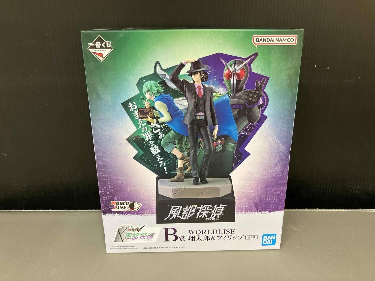 一番くじ 仮面ライダー B賞 WORLDLISE 仮面ライダーW 未開封 おまけ B賞 翔太郎&フィリップ WORLDLISE 一番くじ 仮面ライダーW×風都
