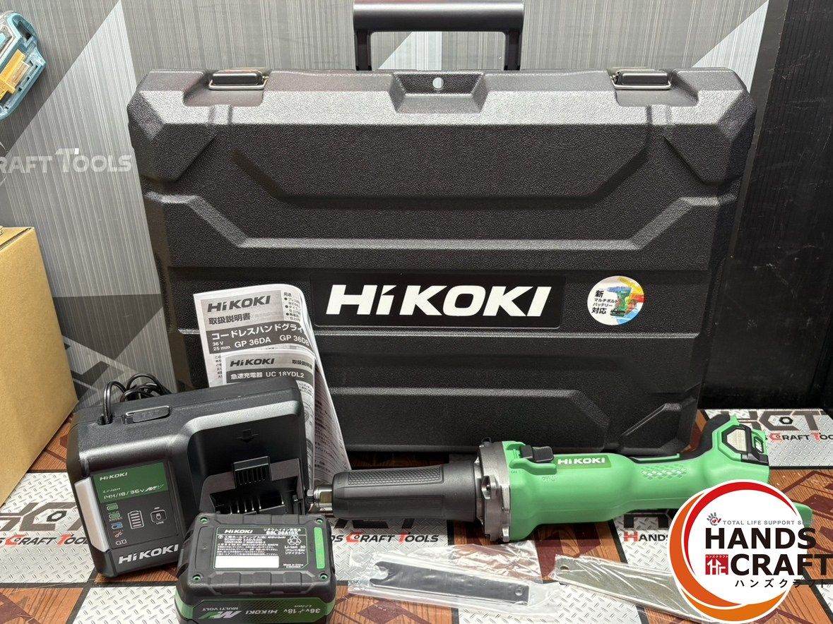 〇 送料無料 ♥ ハイコーキ HiKOKI GP36DA XPZ ハンドグラインダ 25mm バッテリ×1 充電器付 ハンズクラフト佐賀
