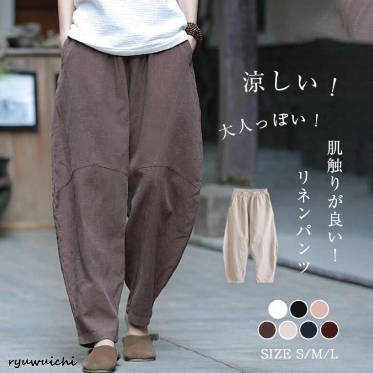 リネンパンツ バルーンパンツ 麻パンツ ロングパンツ ワイドパンツ 春 夏 レディース 綿麻 切り替え カーブパンツ サルエルパンツ