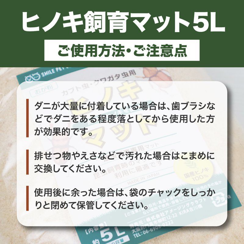 アメージングマット5L×5袋 - 昆虫マット・成虫用マット