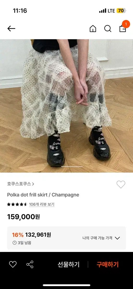 ホクス