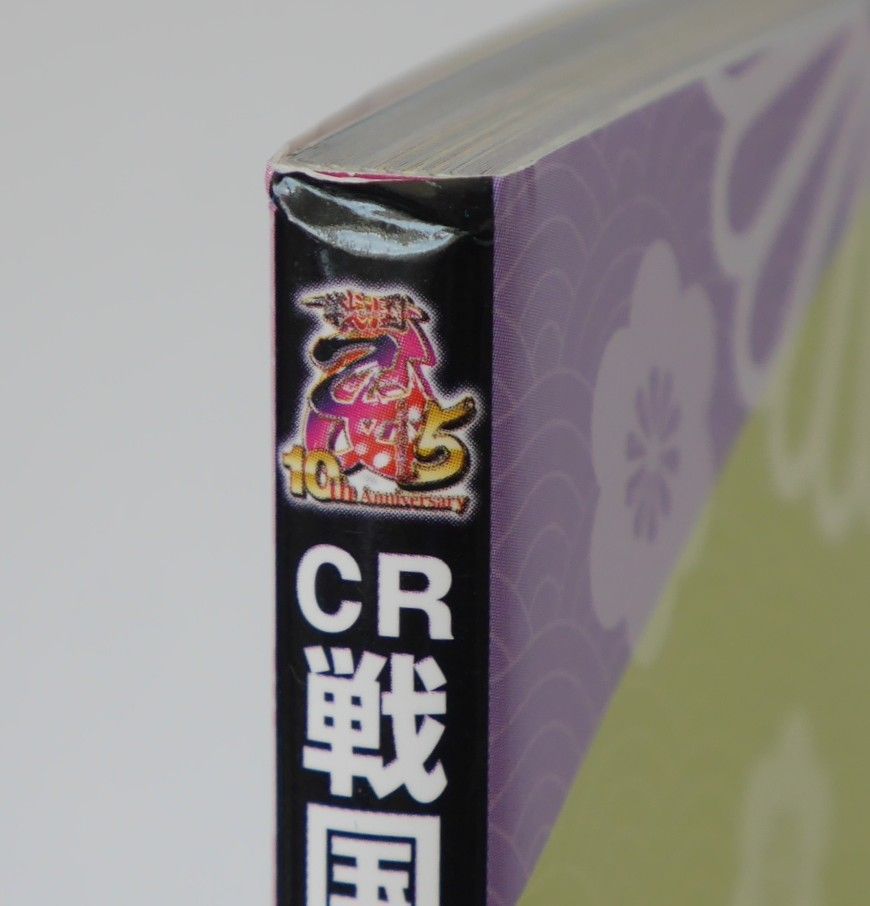 初版 絶版 CR戦国乙女5 10th Anniversary PERFECT COLLECTION