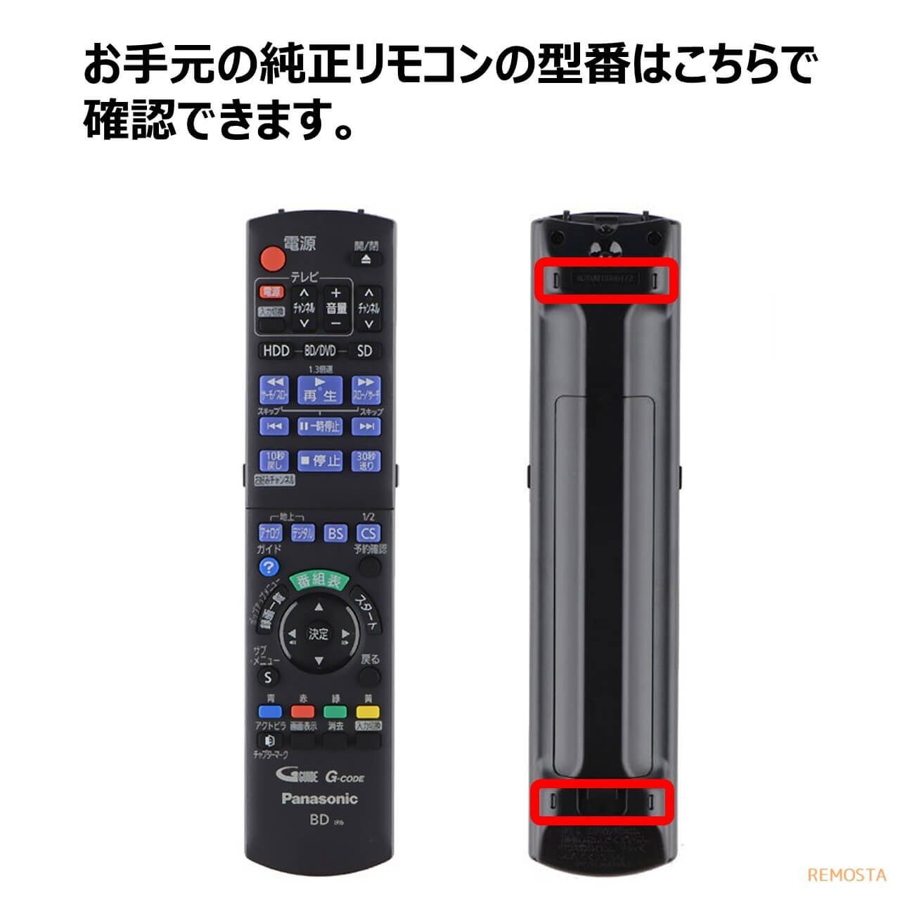 パナソニック テレビ リモコン - テレビ