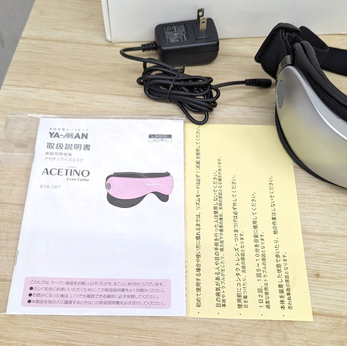 STA-167 アセチノアイズエステ YA-MAN(ヤーマン) YA−MAN STA-167 アイ