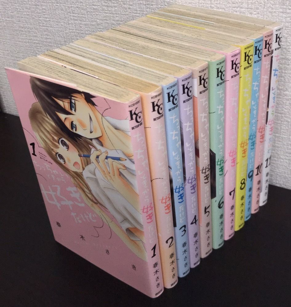 ちっちゃいときから好きだけど全巻セット売り‼️ コミック】ちっちゃいときから好きだけど/全巻セット/(全11巻