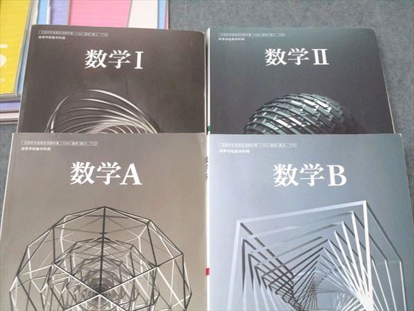 錦城高校 特進コース 高1〜3 数学I/A/II/B 教科書・ノート大量セット 2025年月卒業 089R1D 錦城高校 特進コース 高1～3 数学I/A/II/B 教科書・ノート大量セット