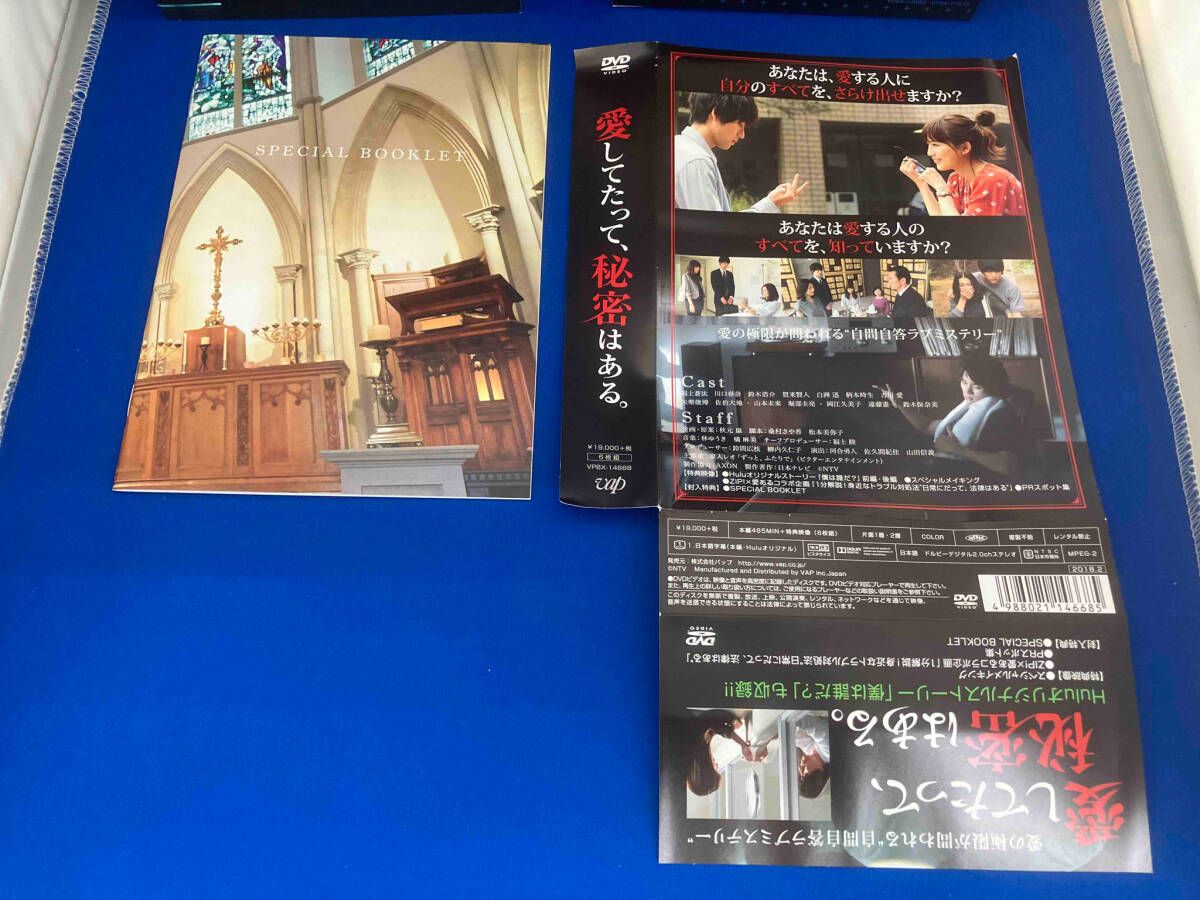 愛してたって,秘密はある。 DVD-BOX〈6枚組〉 愛してたって 秘密はある。 Blu-ray BOX〈6枚組〉 Amazon.co.jp