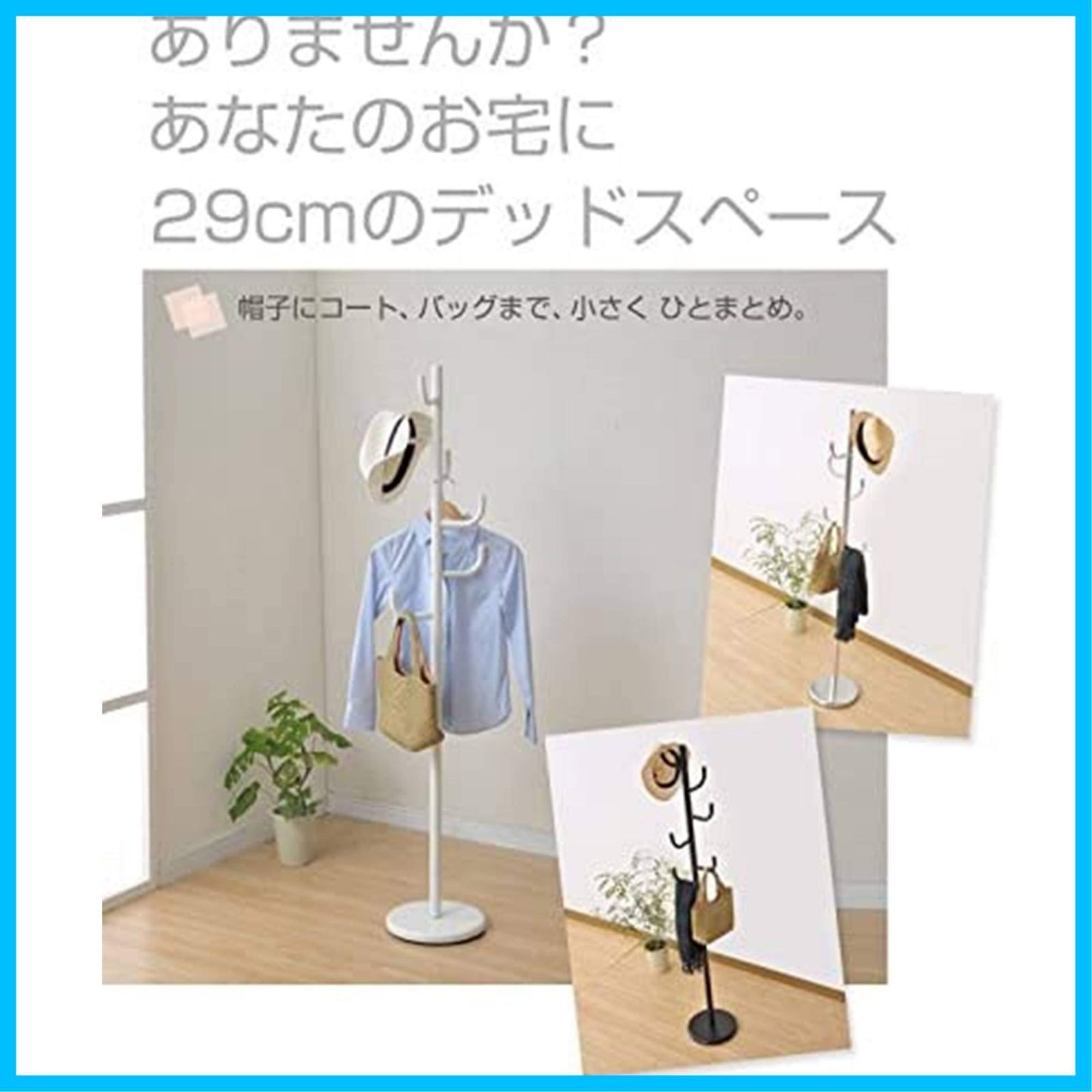 特価商品】[山善] ハンガーラック 衣類収納 幅29×奥行29×高さ167cm