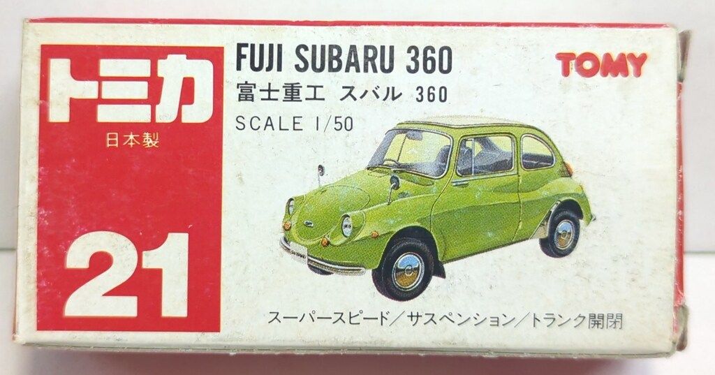 トミカ（日本製） 富士重工 スバル 360 トミカ 21-4 富士重工 スバル360 日本製 - メルカリ