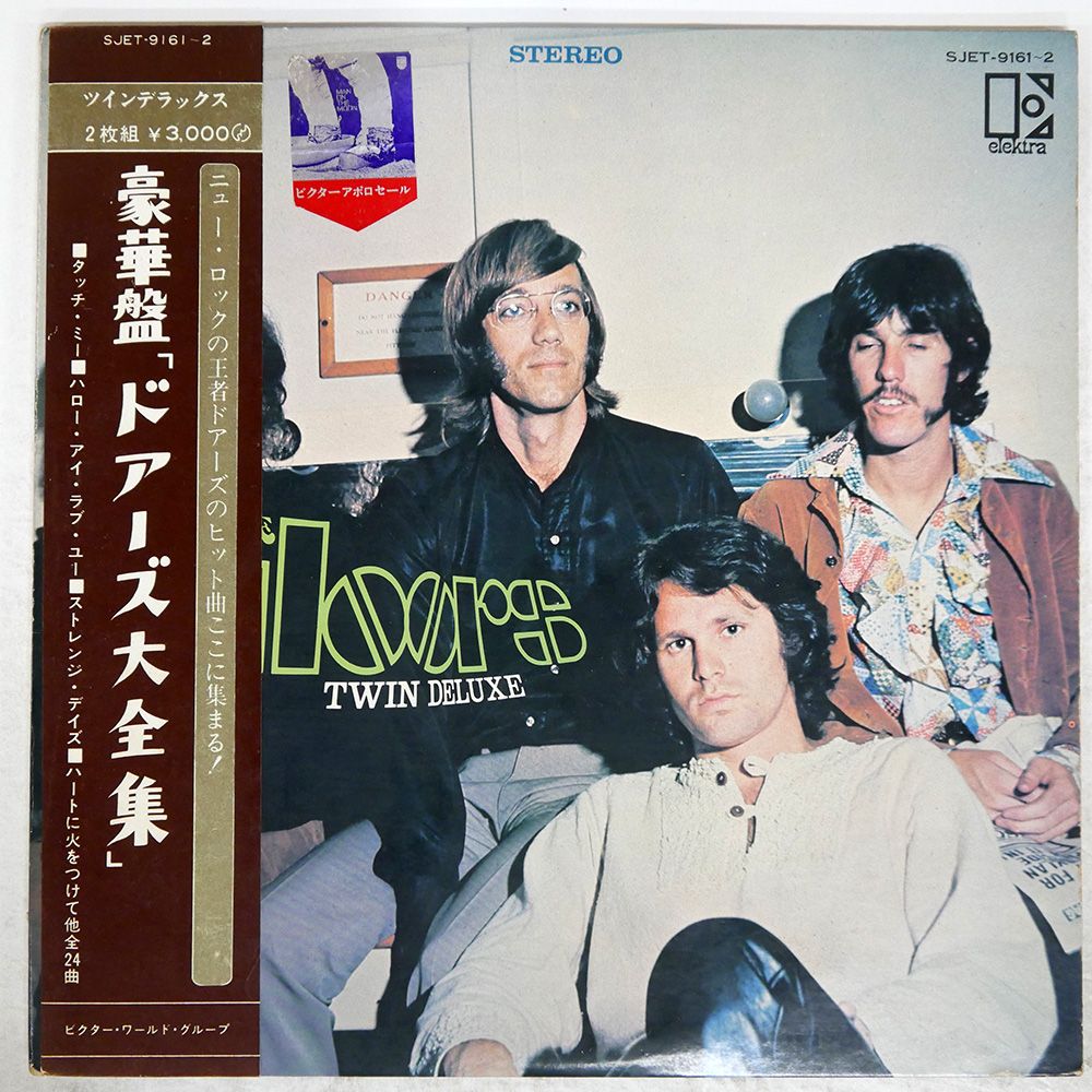 盤 DOORS|TWIN DELUXE|ELEKTRA SJET91612 LP