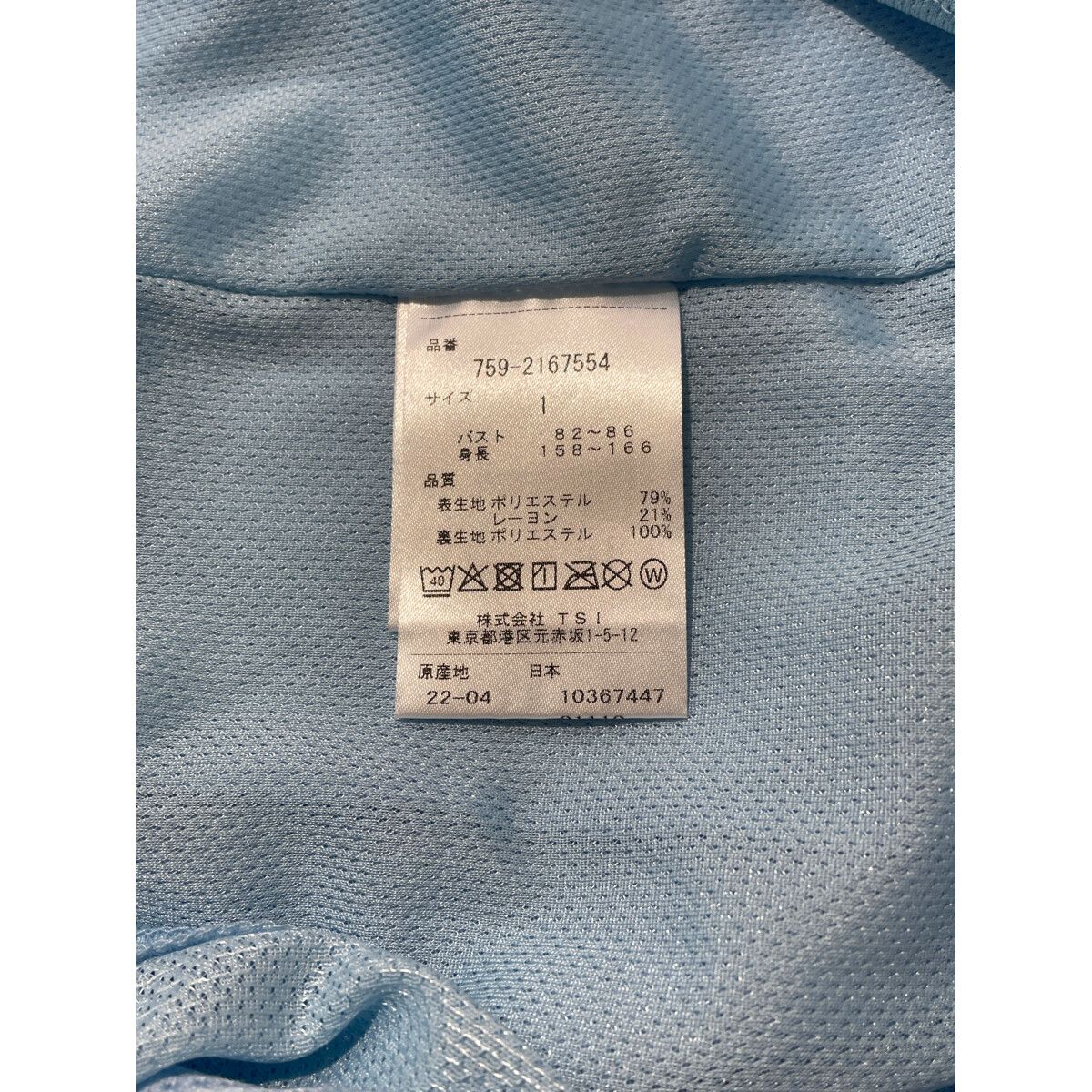 中古 レディース マスターバニーエディション MASTER BUNNY