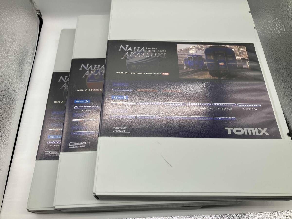 Ｎゲージ TOMIX 92958 24系 14系寝台客車 さよなら なは あかつき 14両セット トミックス 鉄道模型