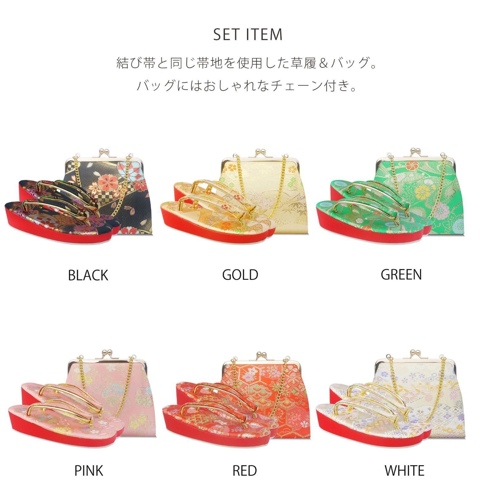 七五三 7歳 四つ身用 草履バッグ 筥迫セット 6色 白 金 ピンク 黒 赤 緑