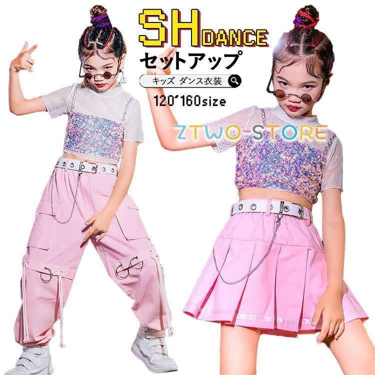 キッズダンス衣装 セットアップ チアガール スパンコール へそ出し スカート パンツ ヒップホップ キラキラ ジャズダンス 応援団