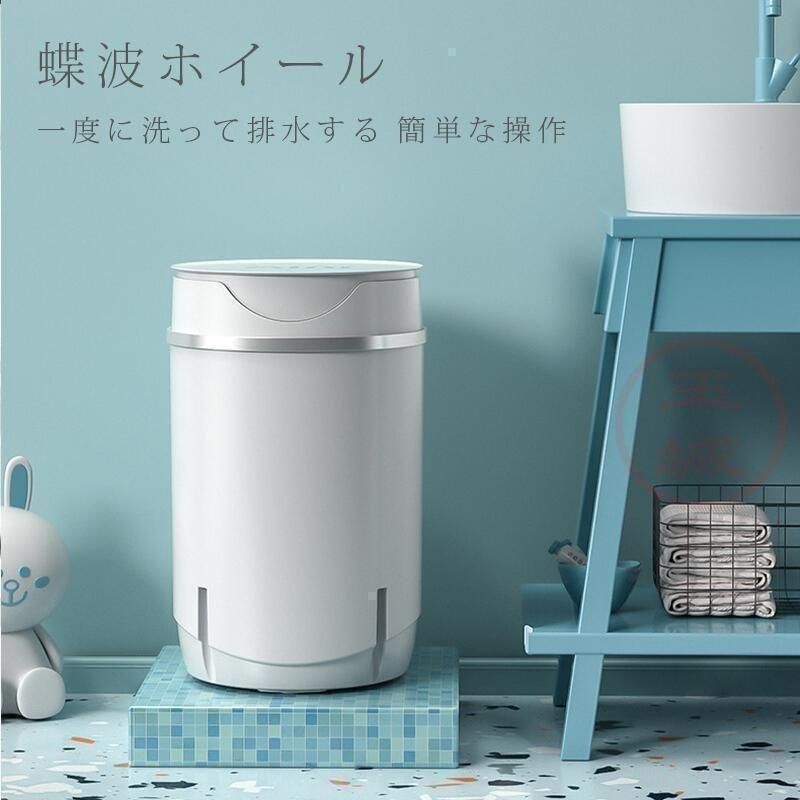 洗濯機 小型 脱水機 ミニ 軽量 簡易洗濯機 コンパクト 省スペース 一人 持ち運び便 水洗い 子供 寝室 赤ちゃん