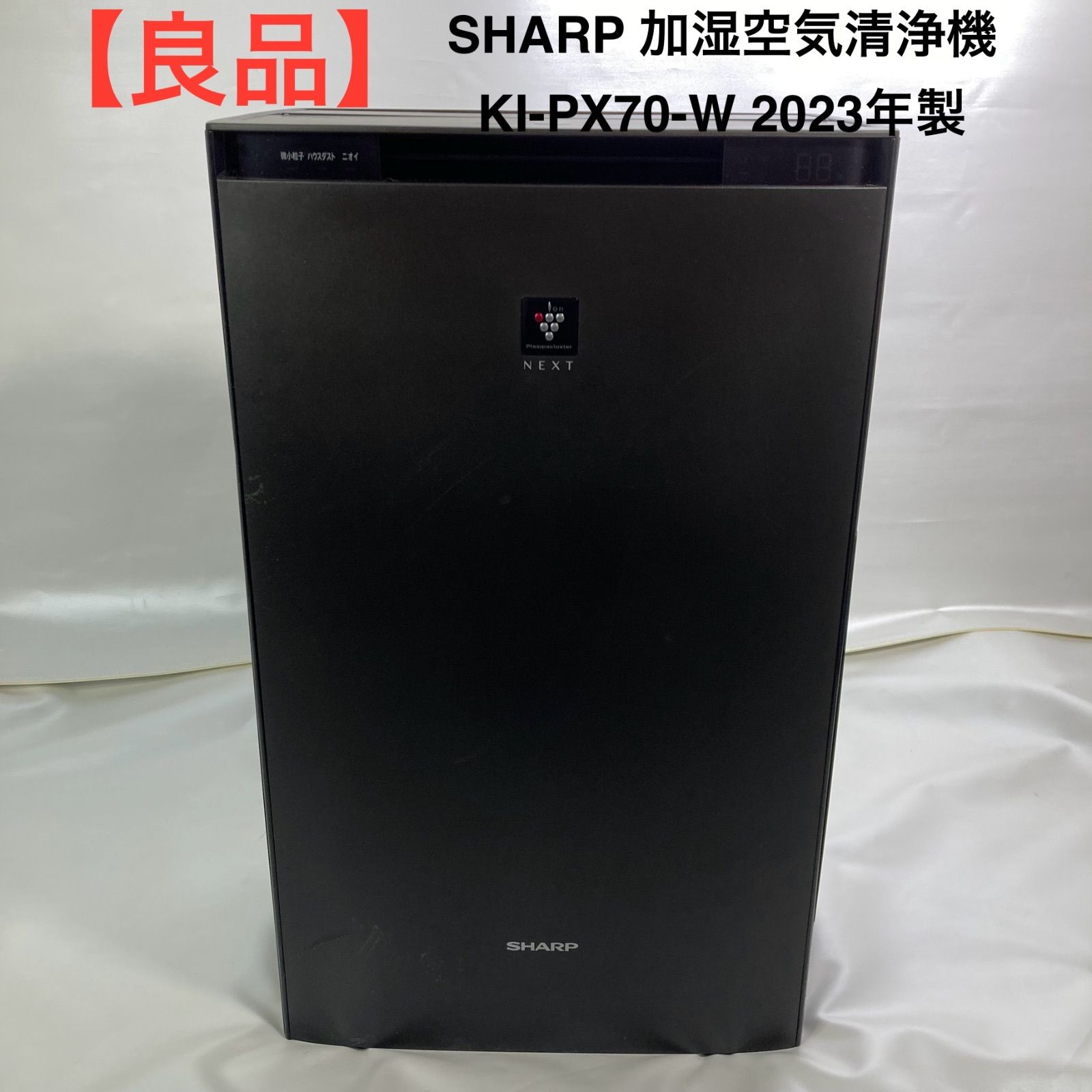 SHARP 加湿空気清浄機 KI-PX70-W 2025年製