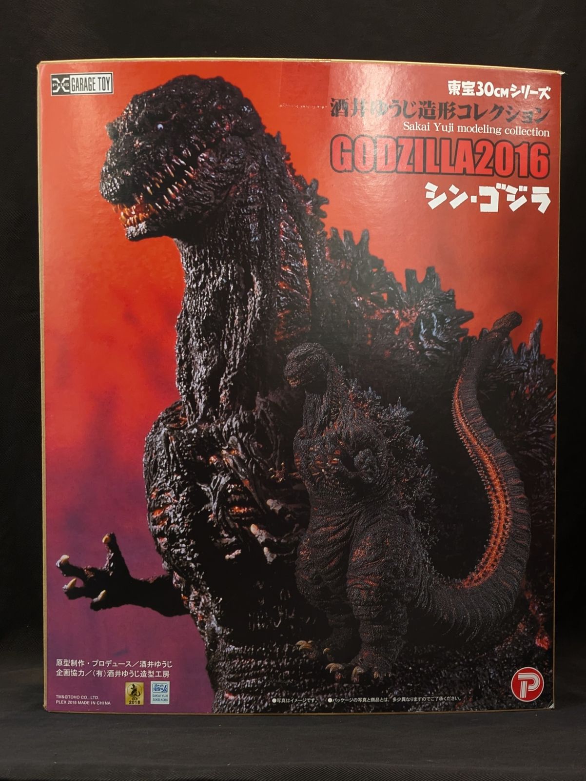 エクスプラス 東宝30cmシリーズ 酒井ゆうじ造形コレクション ゴジラ2016